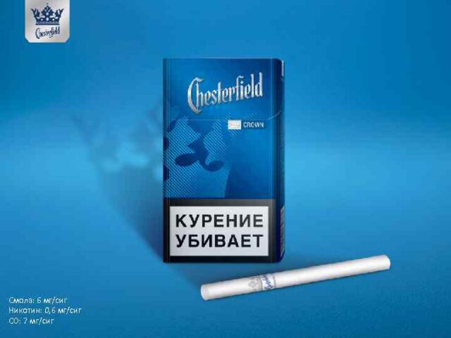 Сигареты Chesterfield Compact Crown Blue