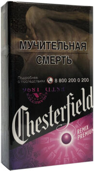 Сигареты Chesterfield Remix Premium