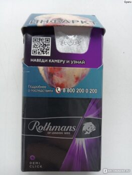 Сигареты Rothmans Demi Click Фиолетовый