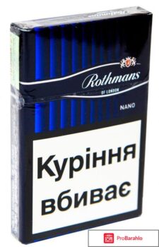 Сигареты Rothmans Nano Blue